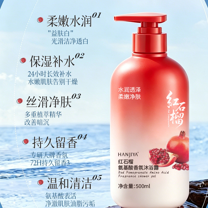 Red Pomegranate Amino Acid Fra - Home Fragrance Long Lasting 评论和价格