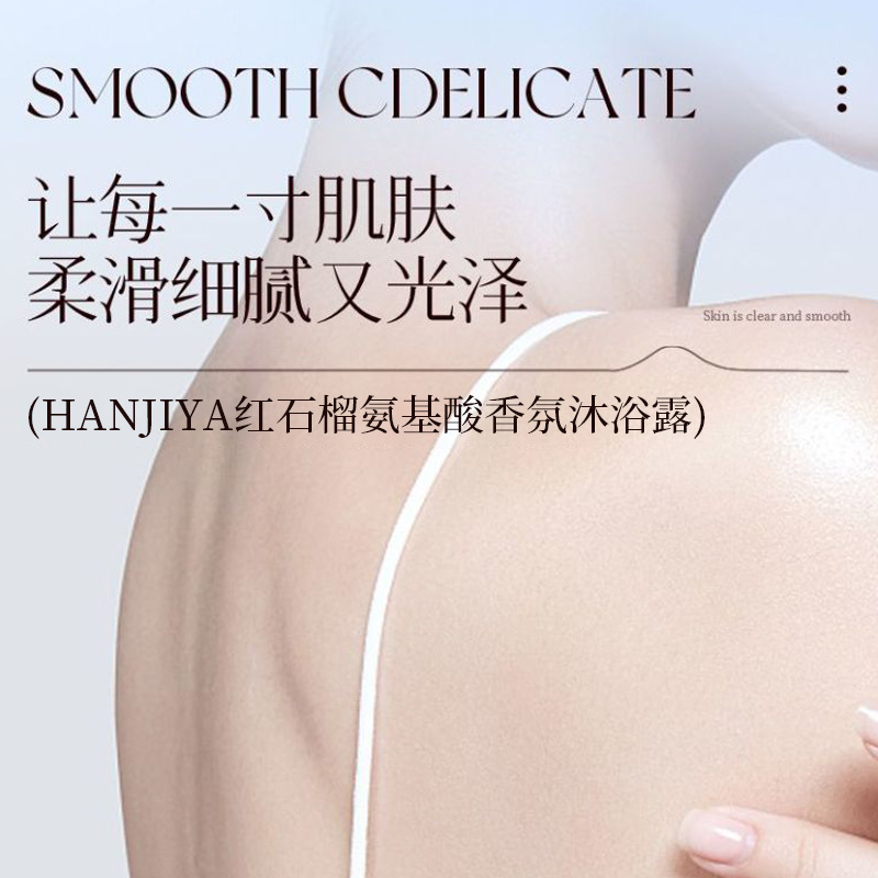 Red Pomegranate Amino Acid Fra - Home Fragrance Long Lasting 评论和价格