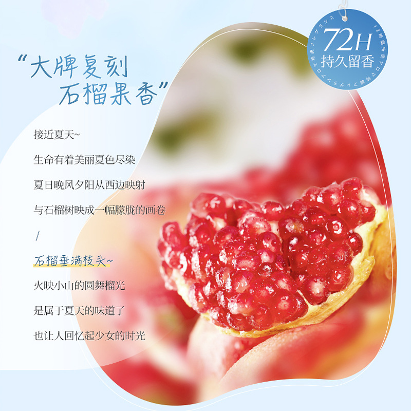 Red Pomegranate Amino Acid Fra - Home Fragrance Long Lasting 评论和价格